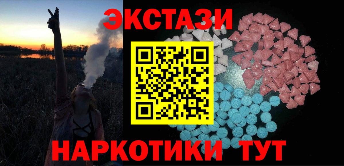Искитим  Экстази таблы  Ecstasy  Вход с VPN 