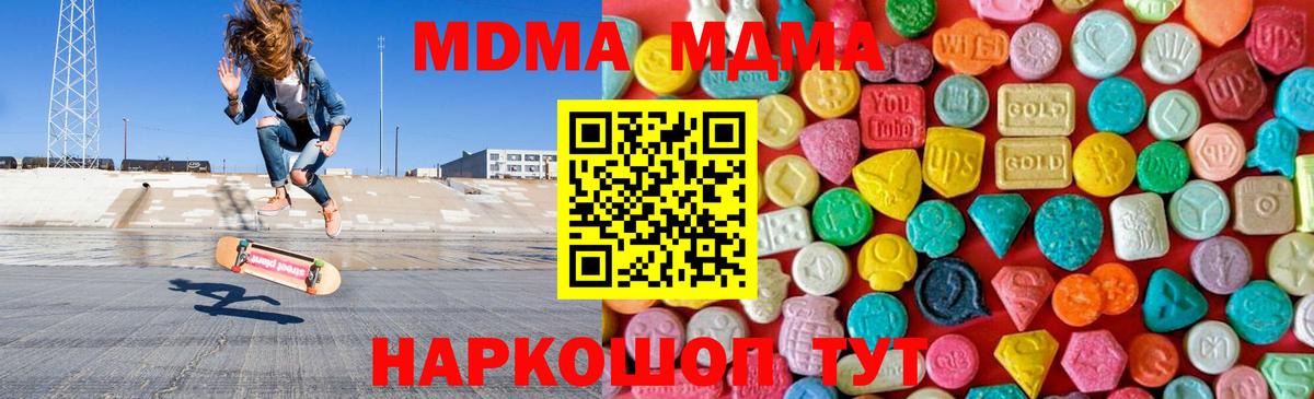 Искитим  MDMA VHQ  Вход с VPN  MDMA crystal 