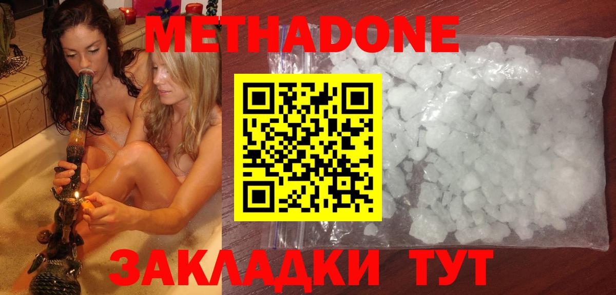 Метадон мёд Искитим